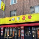 사가정51 특화거리 | [서울]사가정역 술 생각나는 쫄깃한 돼지곱창전골 맛집 추천 | 태양곱창 사가정점 내돈내산 후기