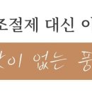 건강공구 이미지