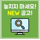 6월26일 수요일 이비즈포유 대학입찰 공고