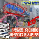 샤인모바일 이미지