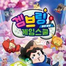 게임스쿨 네이버블로그