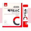 300060 | 고려은단 메가도스C 3000 솔직 후기