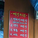 충무아나고참숯불막창 이미지