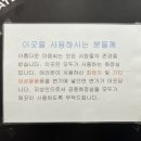 압구정닭발