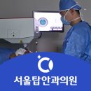 서울탑안과의원 이미지