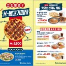 롤링파스타동탄
