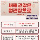 정관장 쌍촌점