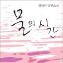 정영선수학