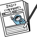 스터디코어학원 - 서구 원도안로179번길 76-14 | 스터디코어학원