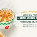 서울우유판매원 - 종로구 혜화로2길 27 | 서울우유판매원