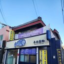 사량도포차 | 부산횟집 대방어로 유명한 우리포차, 크리스마스에 다녀온 후기!