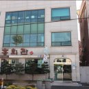 새마을회관 2층 이미지