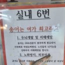 방림송어횟집