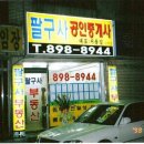 화서제일고시학원 이미지