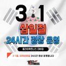 플라이휘트니스 대야점 이미지