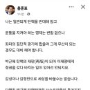 홍카가 보수에서 그나마 괜찮다던 사람들은 앞으로 사람취급안합니다 이미지