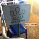 호치킨 로고