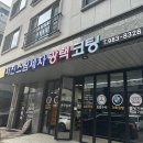 청송세차장 이미지