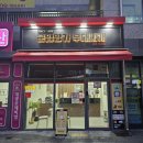 운암명가부대찌개 고덕직영점 이미지