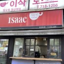 이삭토스트분당수내파크점 이미지