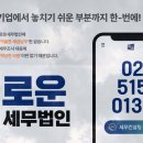 세무법인일우 이미지