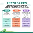 윤선생영어수원권선 이미지