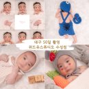 (유)현대자동차서비스하당점 | 대구 50일 촬영 위드유스튜디오 수성점