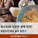 오레노타코야끼파스타오븐 | 오레노타코야끼파스타오븐 확장이전 후 솔직한 내돈내산 후기