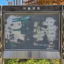 어울근린공원 이미지