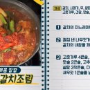 팔팔청과