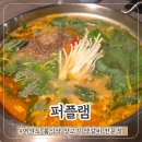 동두천시청 화장실(제1별관_1F) | 여의도양고기 맛집 퍼플램 몸보신 메뉴 램전골 후기