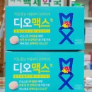 마석백제약국 이미지