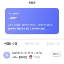 암사직화쪽갈비강릉점 | 올해도 녹지 않고 좋은 겨울이 되길