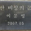 무한비상의꿈Ⅰ 이미지