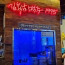 김복남맥주 동래럭키점 네이버블로그