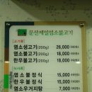 문산주유소 이미지