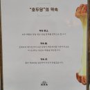 호두당김포걸포점