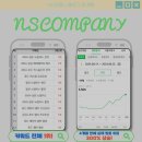 엔에스컴퍼니 이미지