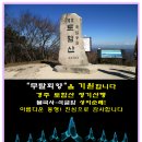 卍▶…제305차2024년 8월25일.정기산행.(경주 불국사 석굴암)예약신청 이미지