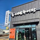 대박추어탕 | [경기 화성 병점] 몸보신 대박추어탕 방문 후기