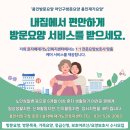 효자매재가노인복지센터 이미지