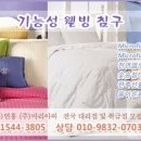 웰빙생활용품 이미지