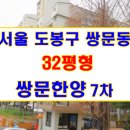 쌍문성원 이미지