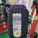 금호타이어(포항타이어) 이미지