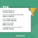 (주)코스모스이펙트 이미지