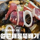 인주초등학교 | 인천 해물뚝배기 점심 맛집 탐방기｜통영해산물전문점 솔직 후기