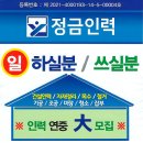 최고인력사무소