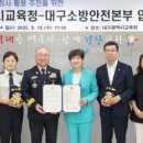 소방안전본부특수구조대