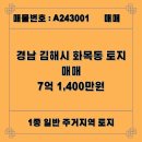 명품토지공인중개사사무소 이미지