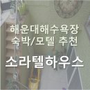 소라텔 네이버블로그